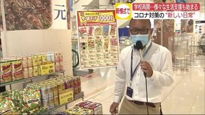 「1000品目を大幅値下げ」スーパーの「大胆」取り組み その狙いとは…
