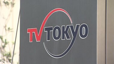 【速報】テレビ東京の社員が酒に酔い警察官に暴行で逮捕