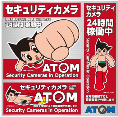 店舗向けセキュリティカメラ「ATOM biz」が、日本マーケティングリサーチ機構の調査で3冠を獲得しました!