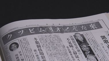 「来たぞ!オリムピック」…<TOKYO1940> 戦争で『幻の東京五輪』に 夢奪われた女性が90歳超えても街頭で訴え続けた「反戦」