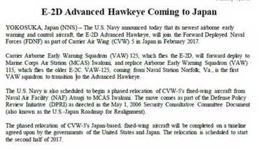 E-2D早期警戒機 2月に岩国基地配備 その意味とは?