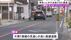 5人以上でサイクリング中…国道で男性が後ろから車にはねられ頭の骨を…