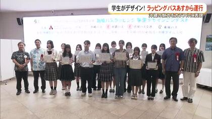 路線バスがキャンバスに！　バスラッピングコンテスト
