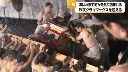 痛めつけるほど神様が喜ぶ祭り　石川県能登町のあばれ祭がクライマックスを迎える