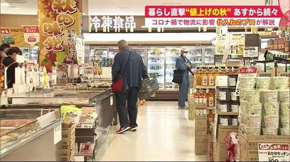 家計直撃 値上げの秋　マーガリンもスイーツもコーヒーも油も輸入肉も…「郵便」は1日遅れに【北海道発】
