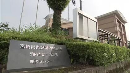 約784万円を個人の借金返済に流用　東児湯消防組合の職員を懲戒免職処分