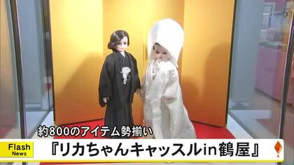 『リカちゃん』のアイテム勢揃い　鶴屋百貨店でイベント【熊本】