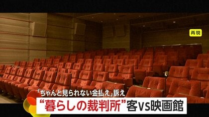 「映画館が金を払え！」持ち込み3Dメガネで“タイタニック3D版”見られなかったと訴えも… 裁判所「準備は客の責任」と客の返金求める訴え認めない判決