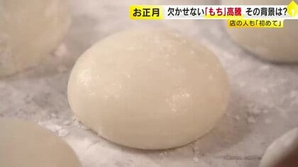 正月に欠かせない「もち」高騰　福岡の老舗和菓子店もやむなく大幅値上げへ　生産者の“うるち米シフト”で「もち米」価格上昇