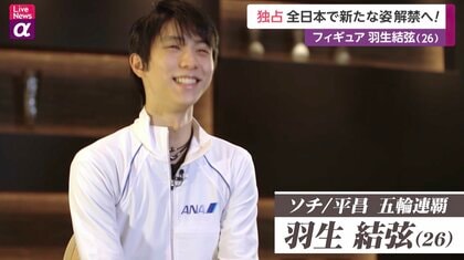 羽生結弦「誰かの気持ちに何かを灯したい」と全日本フィギュアに準備した新プログラム