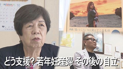 「親が子どもに万引きを指示」若年妊産婦の割合が全国一高い沖縄　貧困・孤立による負の連鎖が生み出す現実