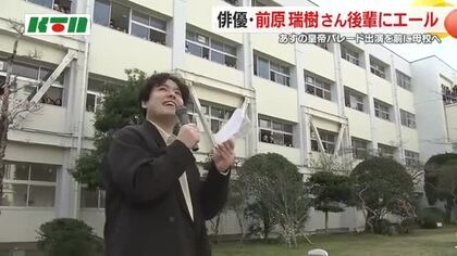 俳優・前原瑞樹さんが母校にサプライズ登場！大学入試前の3年生に熱いエール「自信を持って頑張って」