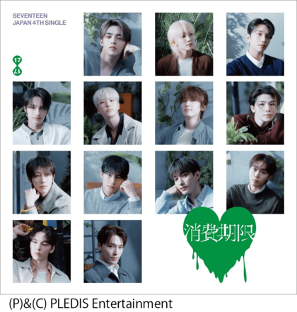 11月度GD認定~SEVENTEEN JAPAN 4TH SINGLE「消費期限」が、ダブル・プラチナ認定!