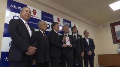 大船渡市に復興支援金を贈呈　岩手銀行が山林火災の復興支援　岩手県