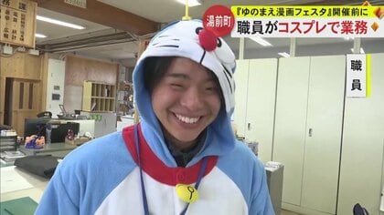 役場に「炭治郎」や「ドラえもん」…熊本・湯前町で職員がコスプレ姿で業務　窓口応対に外出もコスプレで