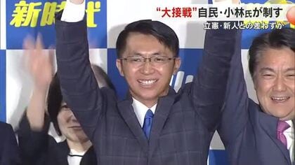【参院選】岡山選挙区で大接戦を制し初当選…小林孝一郎氏”地域医療を守る制度を整えたい”【岡山】