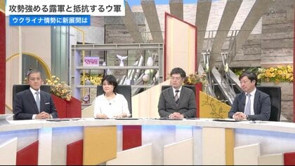 “実現性怪しい”停戦案…トランプ氏の大統領就任でウクライナ情勢はどうなる　最新戦況・今後の展開を専門家と分析