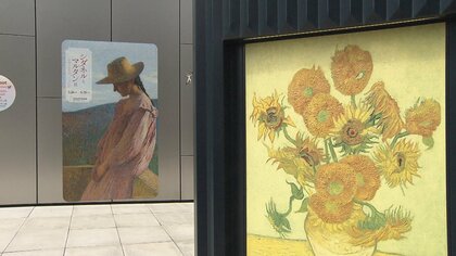 ゴッホ「ひまわり」でウクライナに最大1億円寄付　SOMPOホールディングス