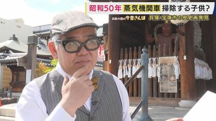 安産祈願で有名な宝塚・中山寺　「妻の髪の毛を鐘のヒモに結んで吊るし夫婦円満に？」　阪急沿線に“謎の蒸気機関車”　「雲雀丘花屋敷」の歴史再発見【兵動大樹今昔さんぽ】