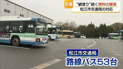 【緊迫中東情勢】燃料高騰でバス運行も「綱渡り」　異常事態に給油を制限…運転手に“節約”呼びかけ