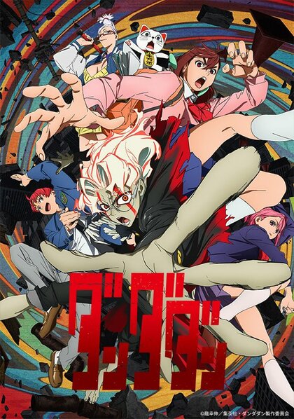 JOYSOUNDが秋アニメ主題歌カラオケランキングを発表!圧倒的人気は『ダンダダン』、視聴者数・カラオケともに首位獲得!
