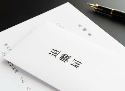 約6割の方は退職時のトラブルが未だ解決していない!株式会社ベルクラインが、直近3年間で退職を経験した20代~30代のビジネスパーソンを対象に「退職時のトラブル」に関する実態調査を実施!