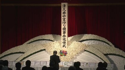 「決して起こってはいけない事件」入所者19人の命が奪われた「津久井やまゆり園殺傷事件」から9年迎え犠牲者を悼む追悼式で黙祷捧げられる　神奈川・相模原市