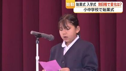 入学式と始業式が分かれる学校増加　新年度の日程変更で「準備に余裕」　鹿児島・田上小