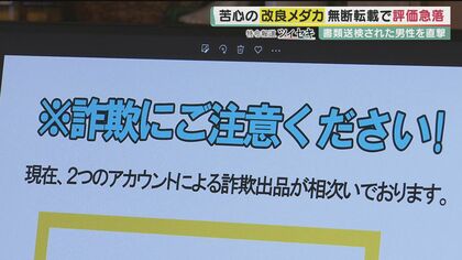 空前“メダカブーム”の裏側でトラブル相次ぐ 許せない「炎姫」の悲劇も・・・ 【大阪発】｜FNNプライムオンライン