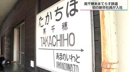 廃線を活用した観光用カート「高千穂あまてらす鉄道」に新たな風！初の