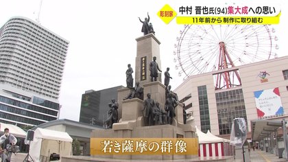 94歳の彫刻家・中村晋也さん “10年の集大成”の作品がいよいよ完成の時