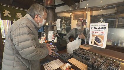 世界トイレの日に…和菓子「トイレの最中」名古屋のど真ん中で 世界トイレの日に…和菓子「トイレの最中」名古屋のど真ん中で