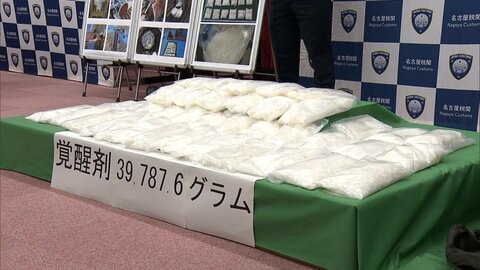 末端価格21億円以上…令和最大密輸量の覚醒剤40キロ以上を「ナン焼き機」底部に隠したイラン国籍の男逮捕　名古屋税関