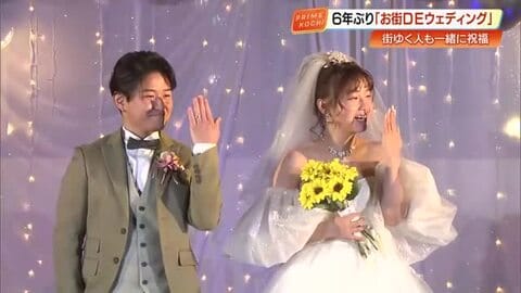 商店街が結婚式場に！帯屋町で6年ぶり復活「お街DEウェディング」街行く人も祝福【高知市】