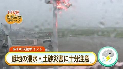 県内全域に雷注意報　20日は1時間30ミリの激しい雨予想【佐賀県】