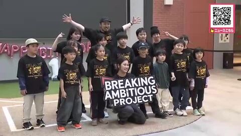 【注目の五輪競技ブレイキン】「優しく教えてくれて分かりやすかった」初めての“小学生向けの体験会”を開催！プロダンサーがコツを伝授＿12人がアクロバティックな動きに挑戦〈北海道北広島市〉
