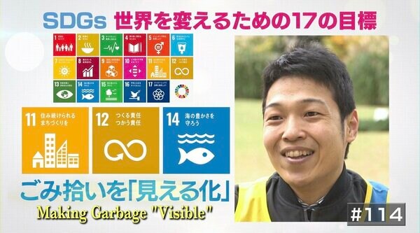 拾ったら ありがとう ごみ から環境問題の解決を目指すピリカの取り組み 株式会社ピリカ 代表取締役 小嶌不二夫さん