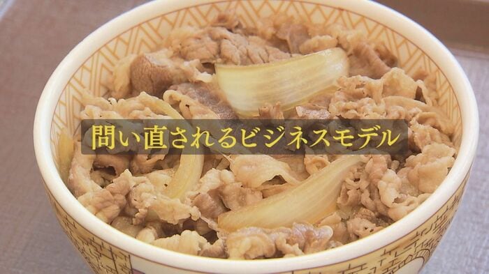 「安くて美味しい」ビジネスモデル問い直される事態に