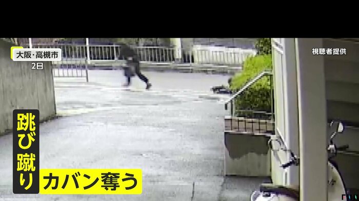 約2分後再び現れてバッグを奪い逃走した