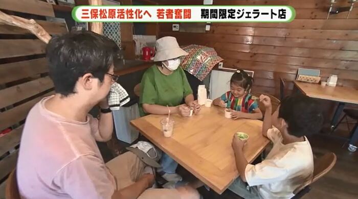 “呼び込み”で来店してくれた親子