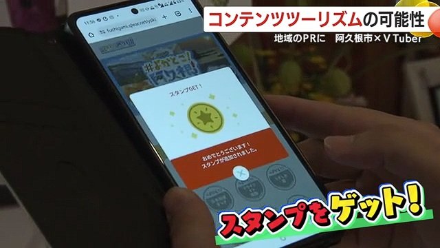 QRコードをスマートフォンで読み込み、スタンプを集める