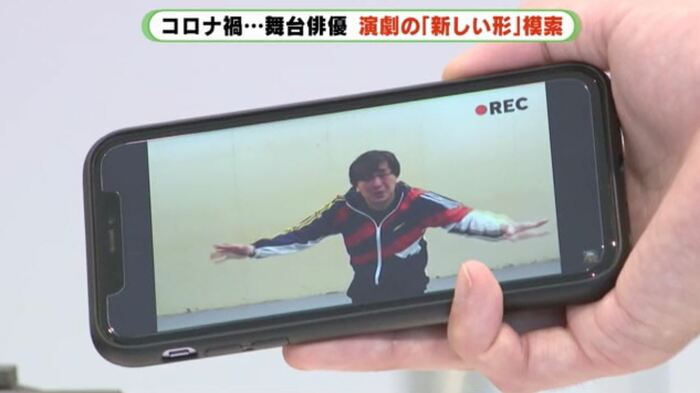 演劇文化を守るため新しい表現方法を模索