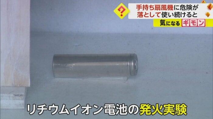 (nite 製品評価技術基盤機構)