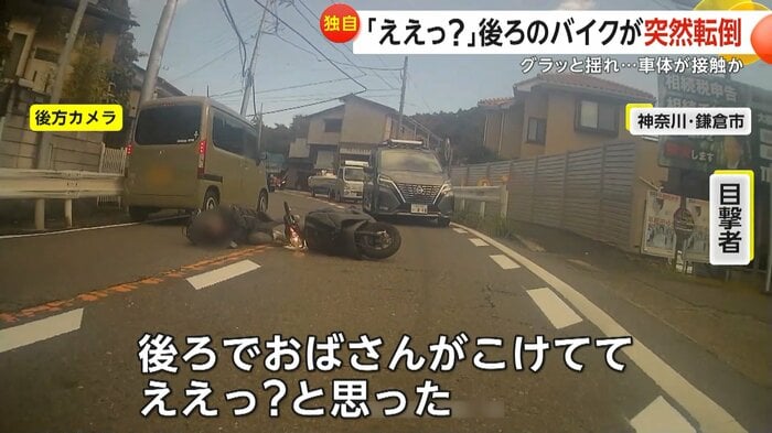 「ええっ？と思った」と当時の様子を語った目撃者（五十嵐英之さん提供）