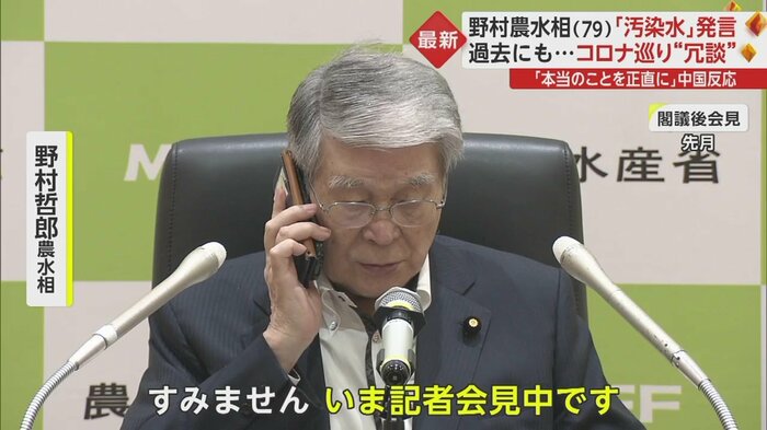 記者会見中に電話に出る場面も