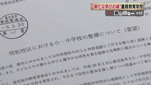 「明和まちづくり協議会」などが提出した要望書
