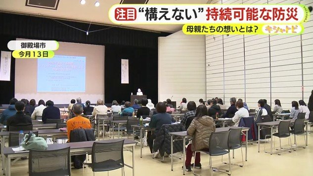 女性防災リーダー育成講座（12月13日）