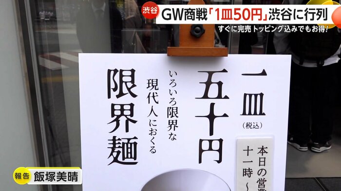 一皿五十円と書かれていたメニュー