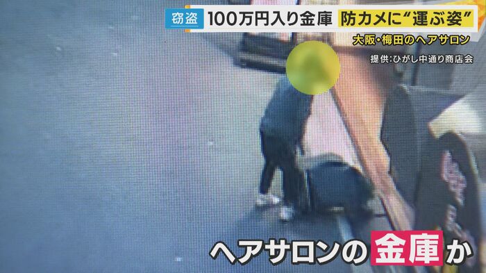 防犯カメラの映像(提供:ひがし中通り商店会)