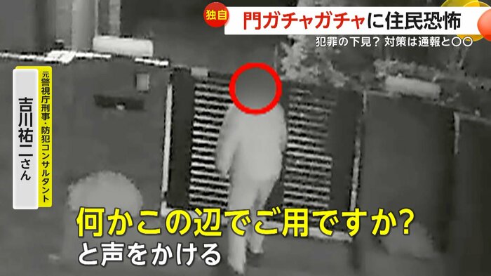 『何かこの辺でご用ですか?』と声を掛けて防犯(FNN投稿サイト「ビデオPost」)